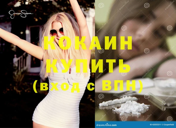 кокаин VHQ Абаза