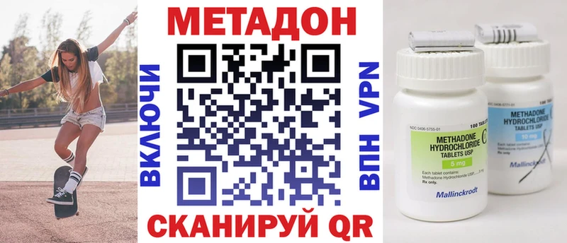Метадон кристалл  продажа наркотиков  Никольское 